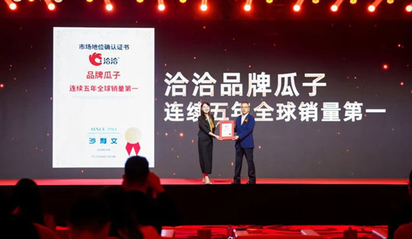洽洽食品入選首批中國(guó)消費(fèi)名品，堅(jiān)果行業(yè)唯一